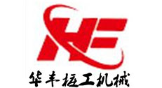 河南华丰桩工机械集团 河南华丰桩工机械集团
