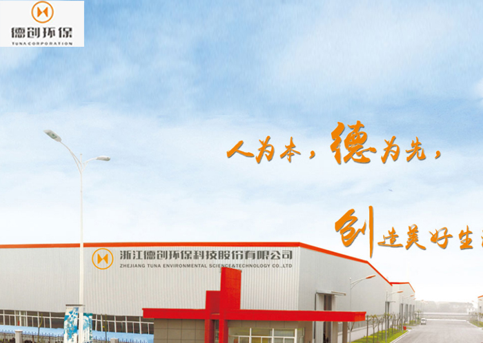 德创环保--环保设备专用电机定制配套案例 德创环保--环保设备专用电机定制配套案例