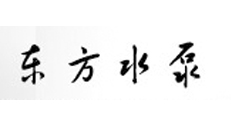 东方水泵--水泵专用电机定制配套案例 东方水泵--水泵专用电机定制配套案例