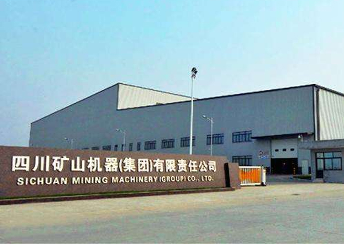 川矿集团--破碎机专用电机定制配套案例 川矿集团--破碎机专用电机定制配套案例