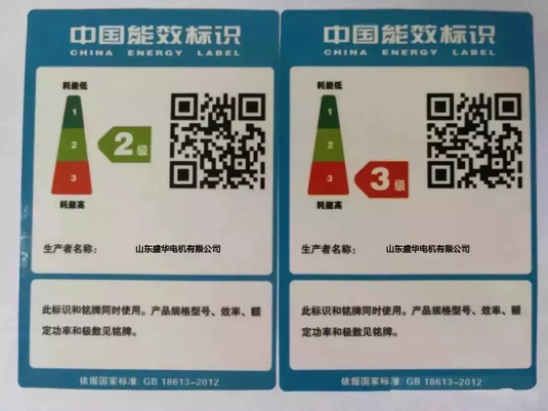 山东电机厂,超高效率电机,高效率电机,电机生产厂家